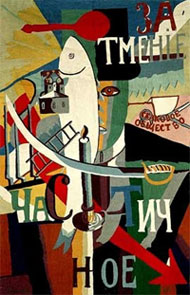  .   . Kazimir Malevich: An Englishman in Moscow  (1914)